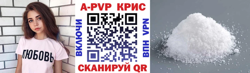 Alfa_PVP кристаллы Пласт