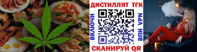 Еда ТГК марихуана  Пласт 