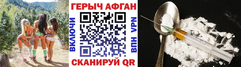 Героин хмурый Пласт