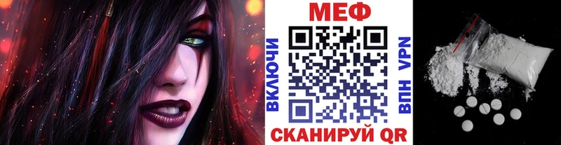 МЯУ-МЯУ VHQ купить наркотики цена Пласт